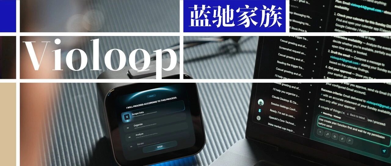 BlueRun Ventures Leads Violoop's Hundreds-of-Millions-Yuan Funding Round to Build Personal Full-Context Platform and Self-Evolving System