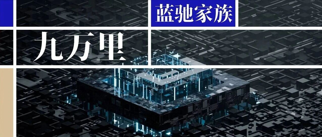 Former HiSilicon Kunpeng GM and Horizon Robotics Chip President Chen Peng Founds Jiuwanli, Raising Over $100M with BlueRun Ventures Backing | BlueRun Ventures