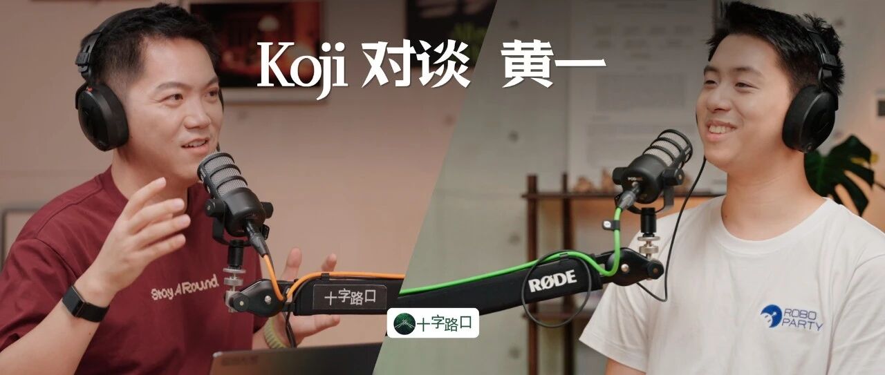 22-Year-Old Embodied AI CEO, 5 Funding Rounds, Over $100 Million: "Don't Know How High the Sky Is," "Ate Ten Years of Bitterness in One Year" | Interview with RoboParty's Huang Yi