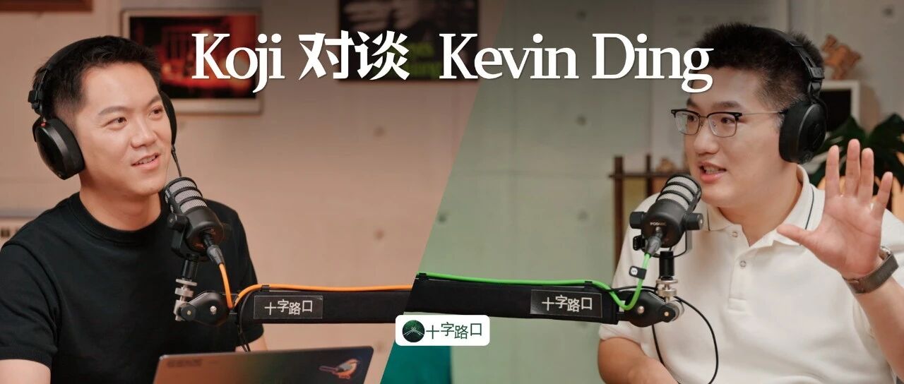 The Second Half of AI Won't End With Just One Supermodel｜A Conversation With Kevin Ding, Pyromind Founder/CEO