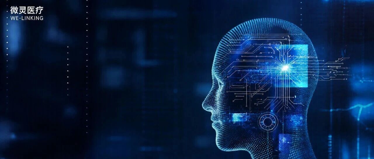 Weiling Medical raises over 100 million yuan to accelerate clinical translation of implantable brain-computer interfaces