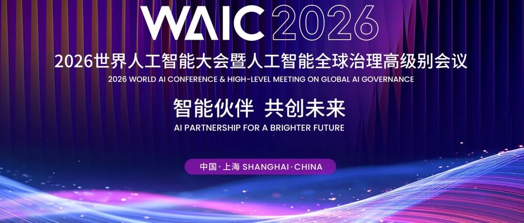 How to Invest in Brain-Computer Interfaces? Dalton Venture's Lin Zhengcheng Breaks Down the Underlying Investment Logic at WAIC