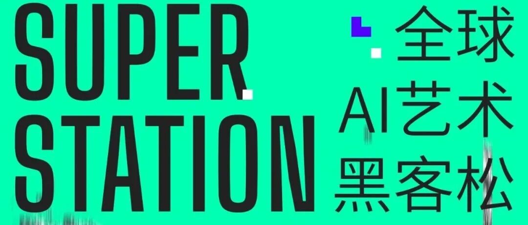 First Batch of Art Agents Unveiled | Global AI Art Hackathon